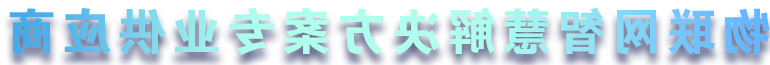 领航智能仪表 • 构建<a href='http://eksq.epmf.net'>十大博彩平台</a>